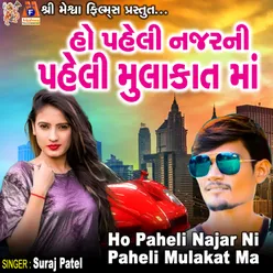 Ho Paheli Najar Ni Paheli Mulakat Ma